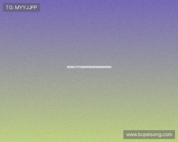 说球帝体育U88全新官网上线提供最新赛事资讯与专业数据分析